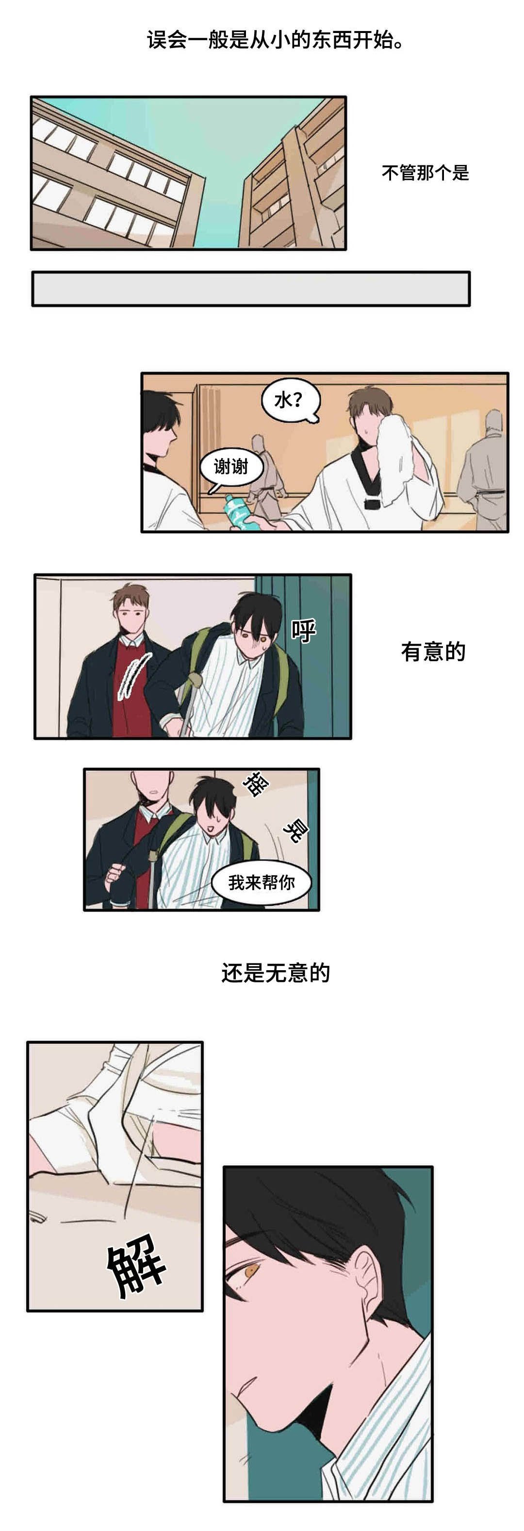 第15章：你需要的人