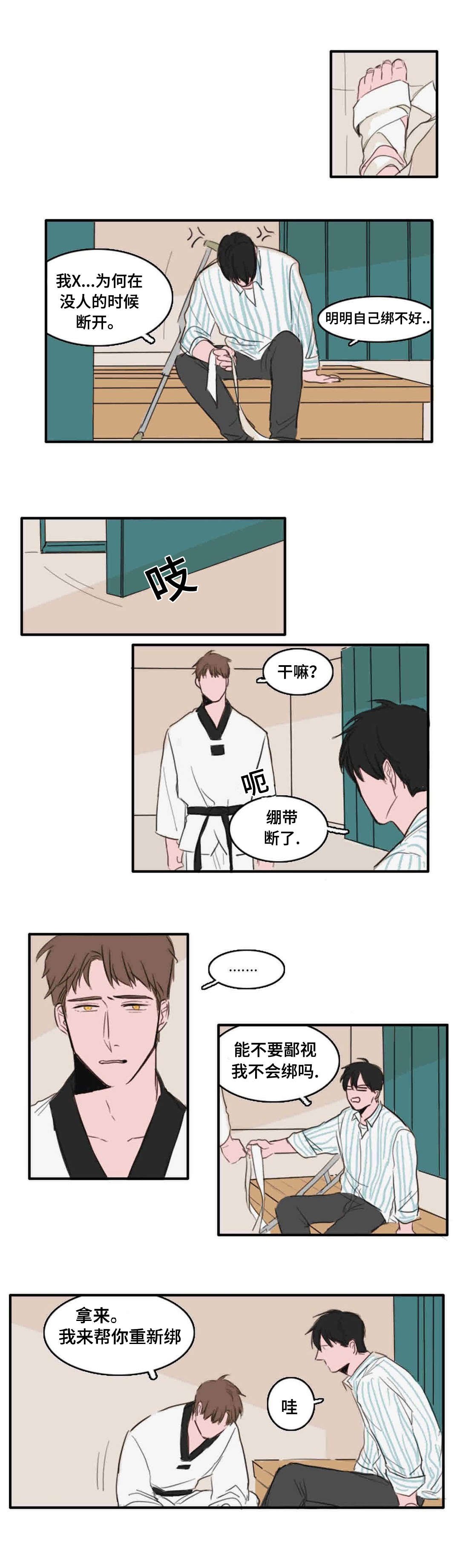 第15章：你需要的人