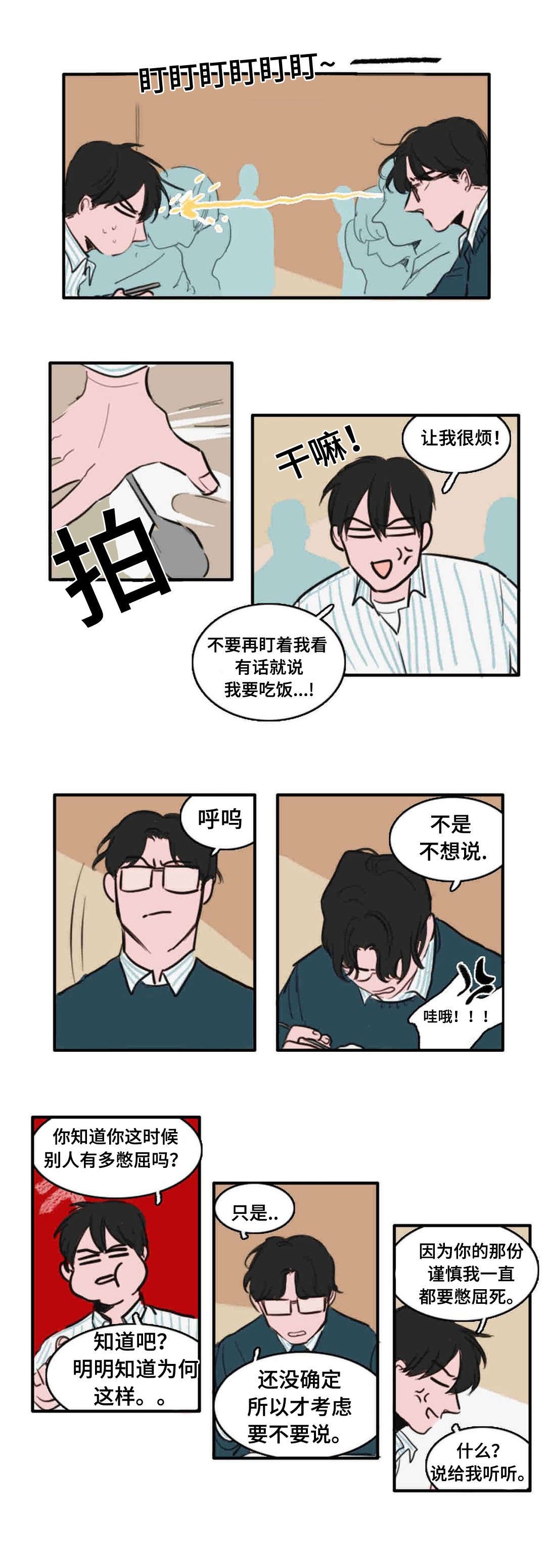 第16章：重新需要我