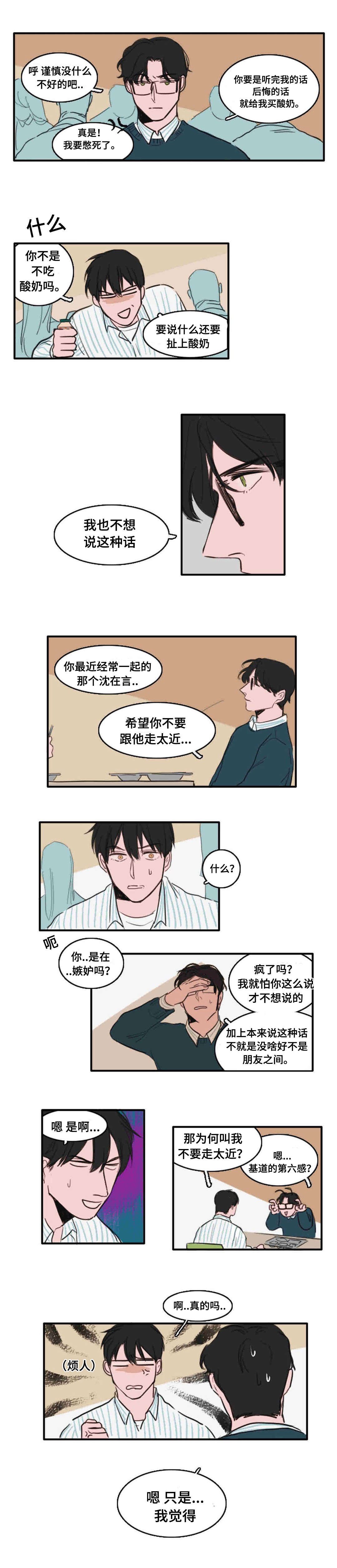 第16章：重新需要我