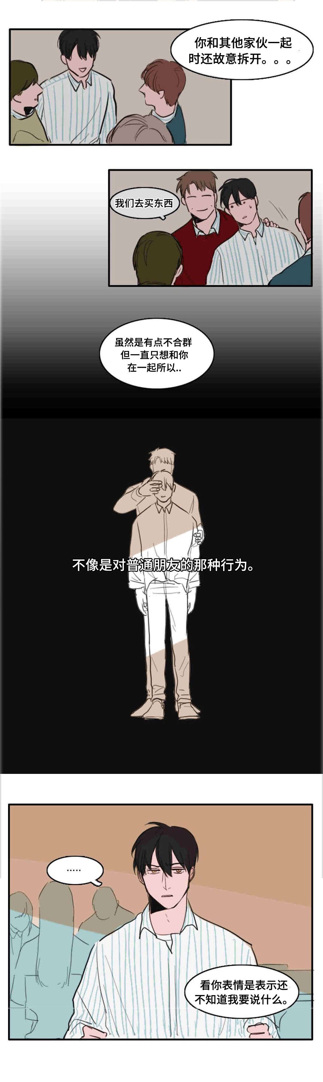 第16章：重新需要我