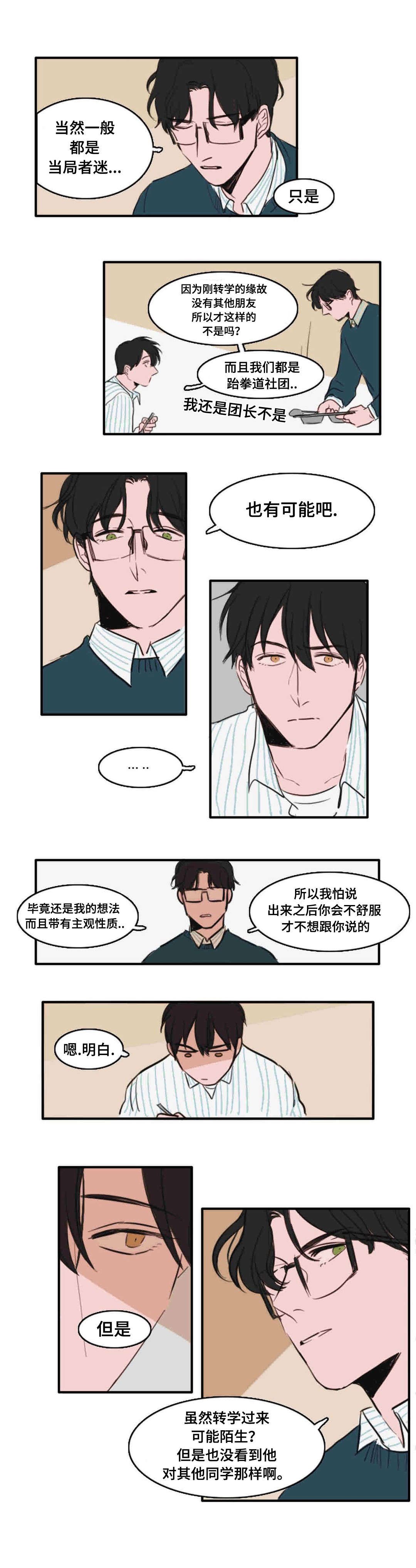 第16章：重新需要我