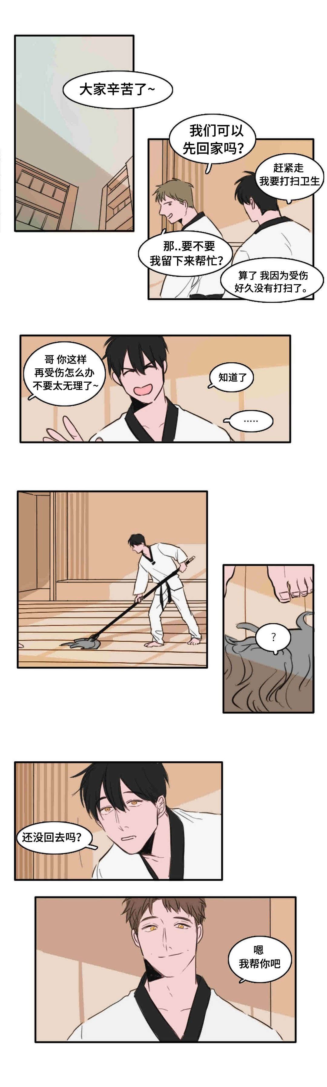 第16章：重新需要我