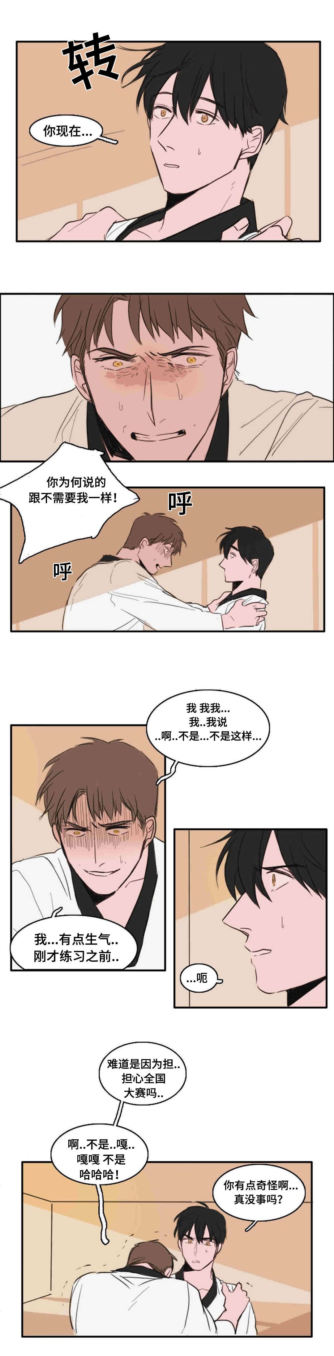 第16章：重新需要我