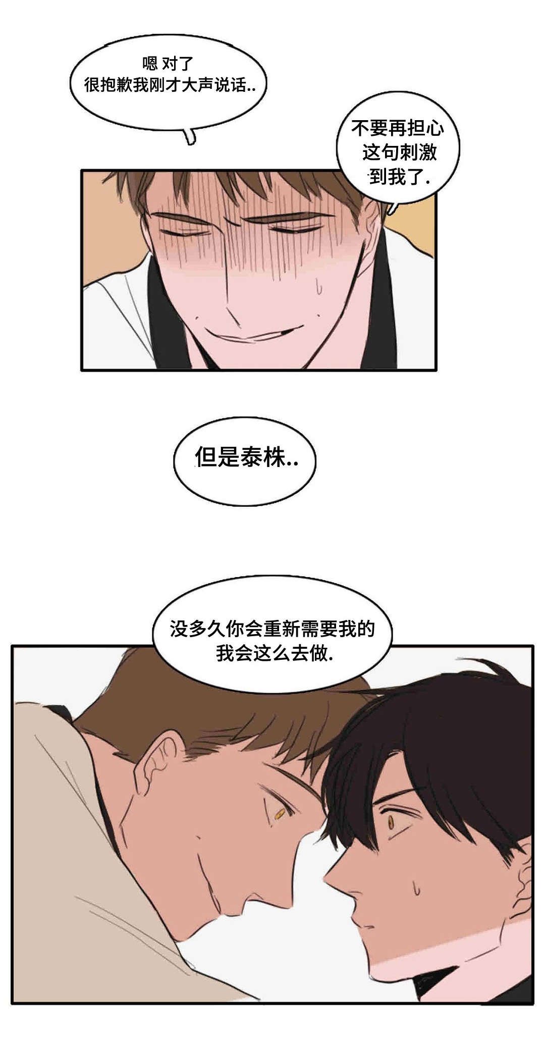 第16章：重新需要我