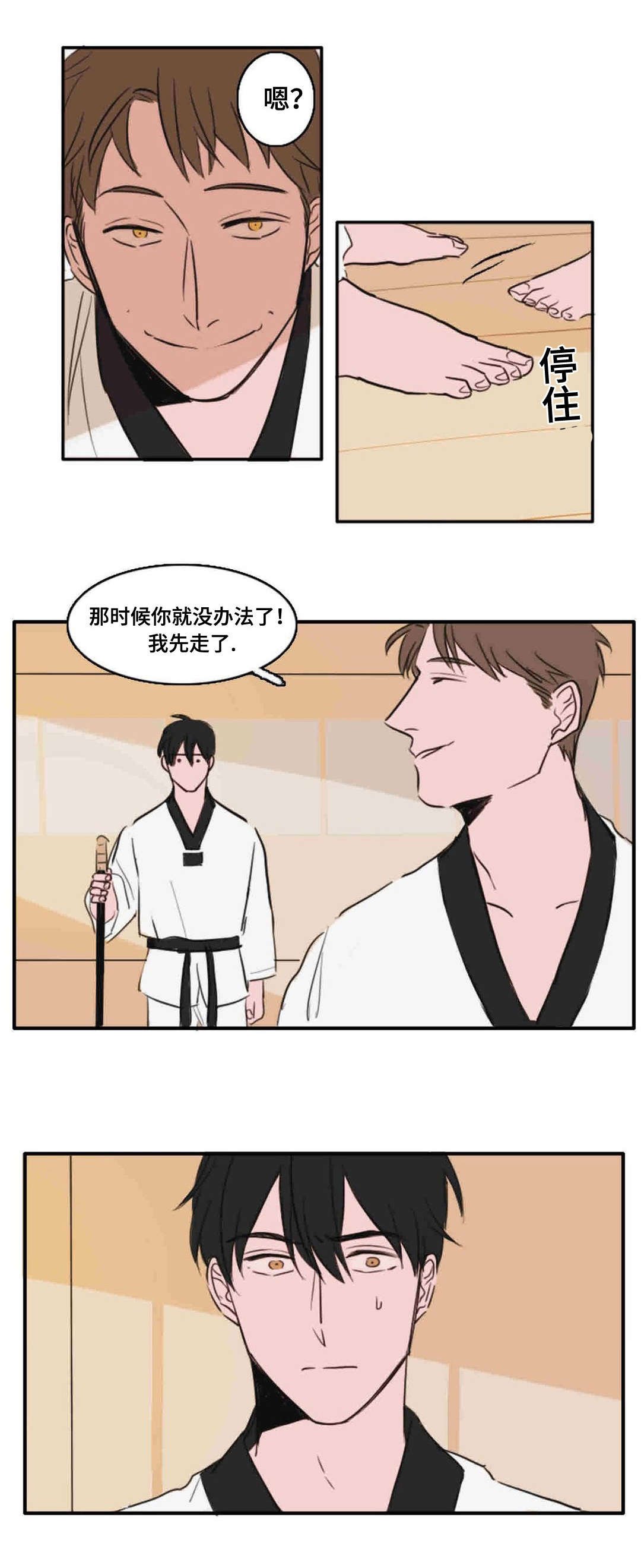 第17章：楼顶的人