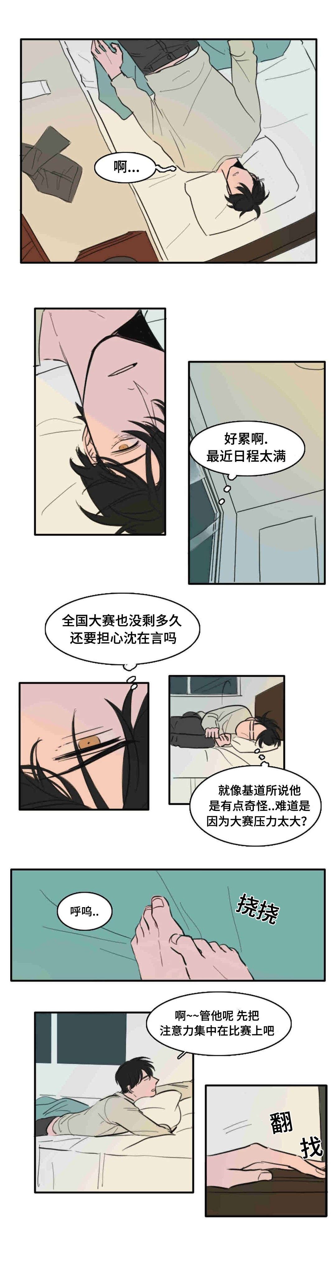 第17章：楼顶的人