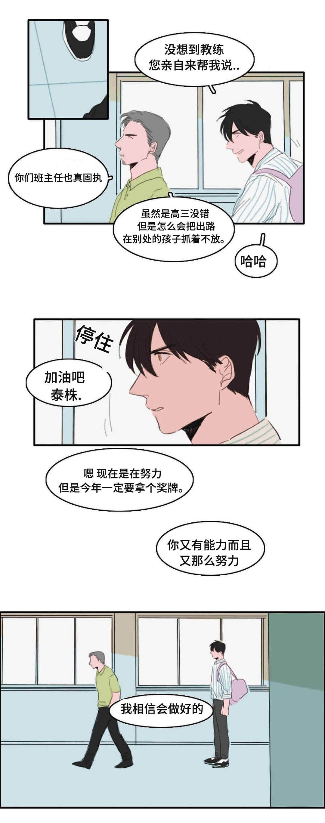 第17章：楼顶的人