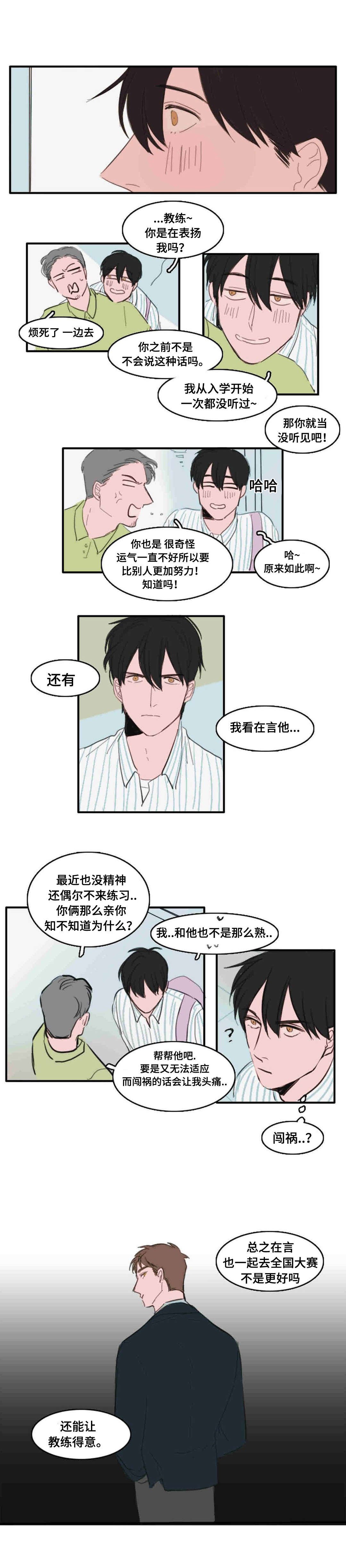 第17章：楼顶的人