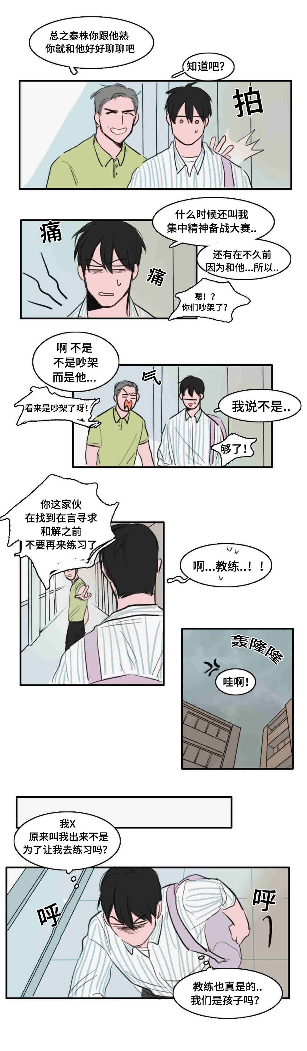 第17章：楼顶的人