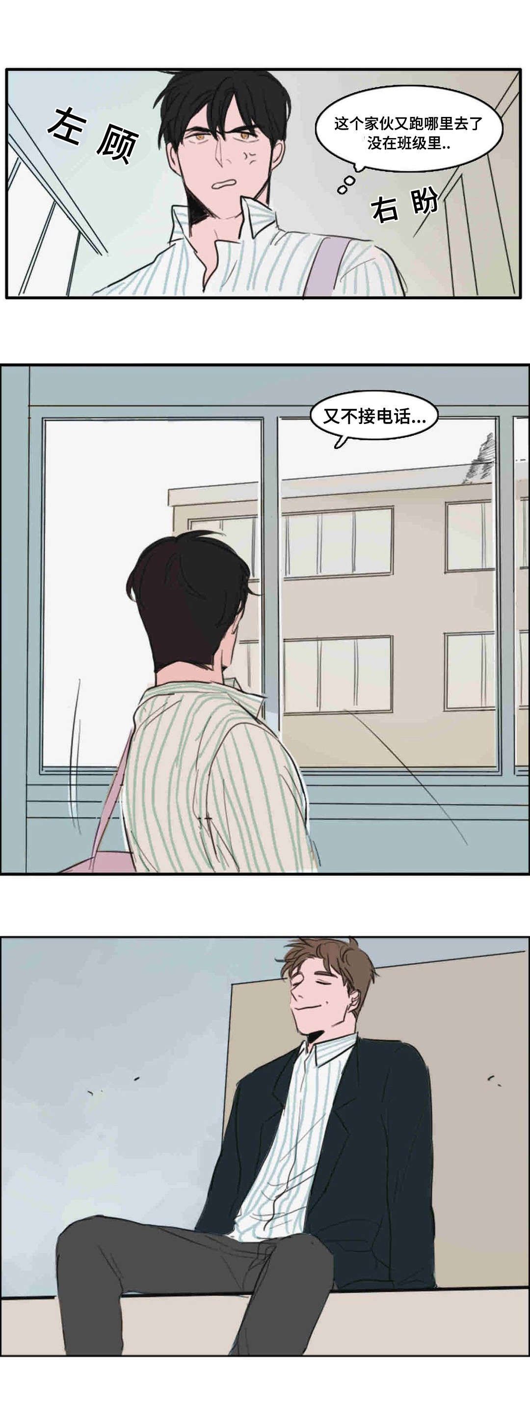 第17章：楼顶的人