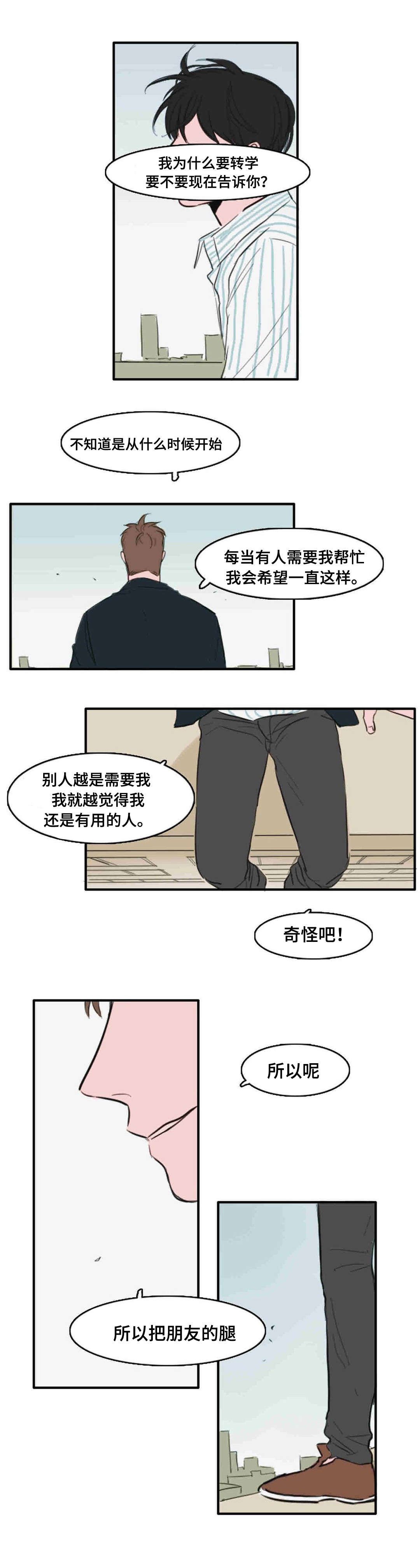 第18章：梦境