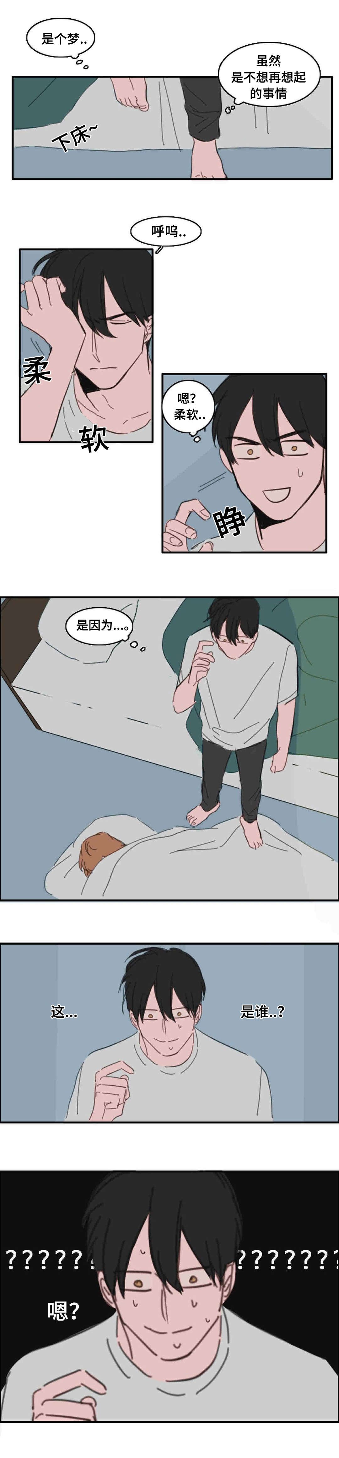 第19章：梦醒
