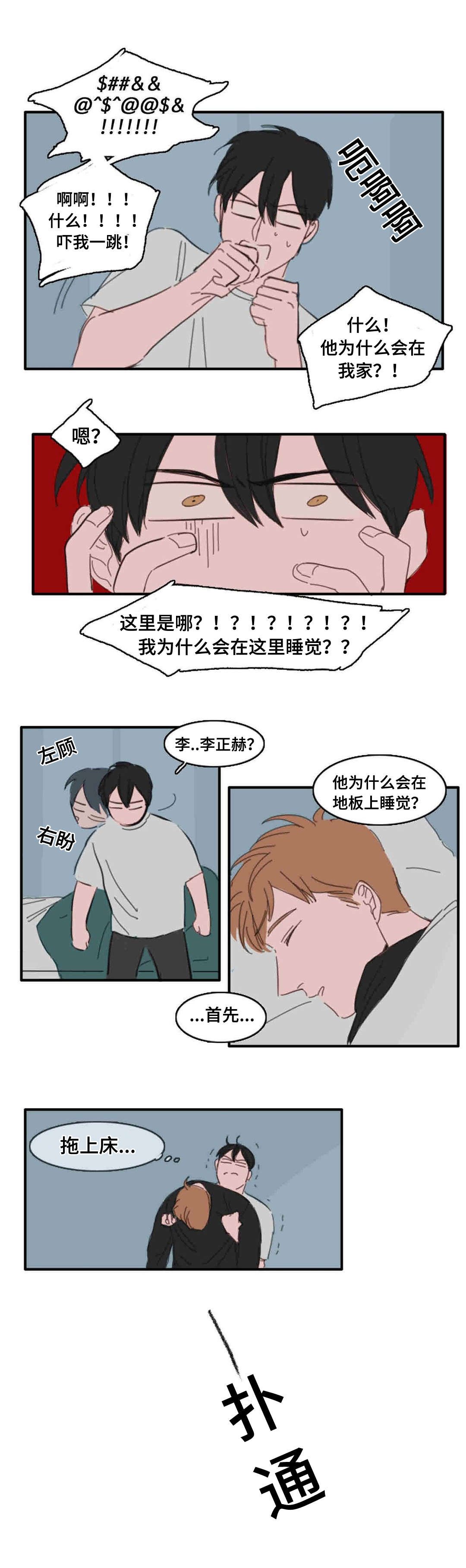 第19章：梦醒