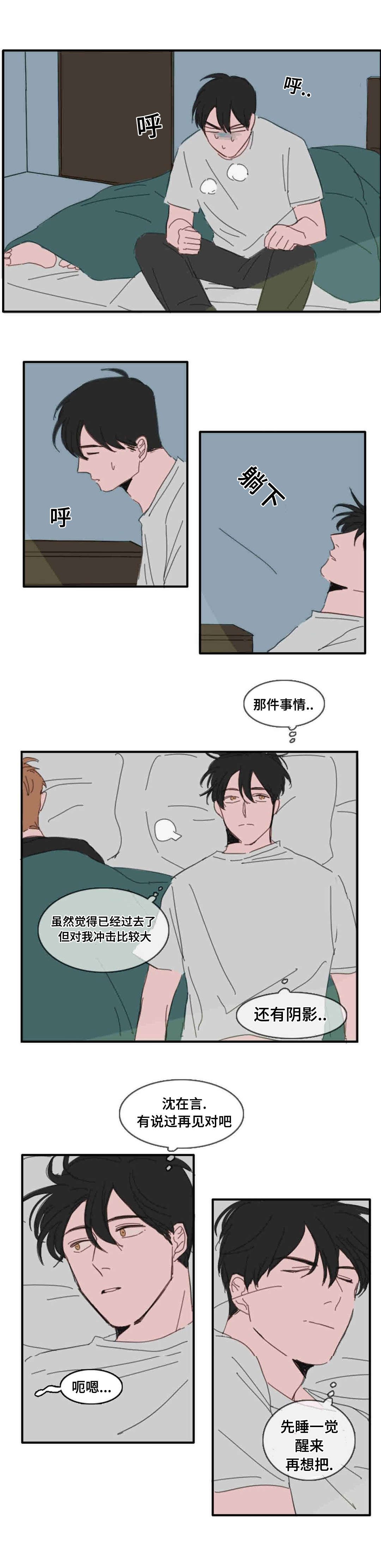 第19章：梦醒