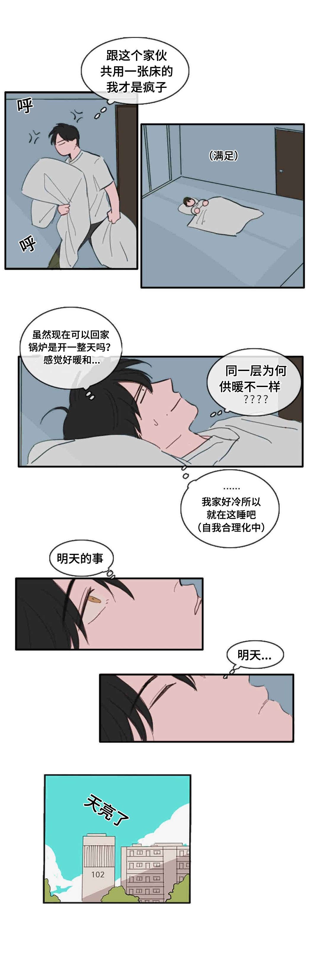 第19章：梦醒
