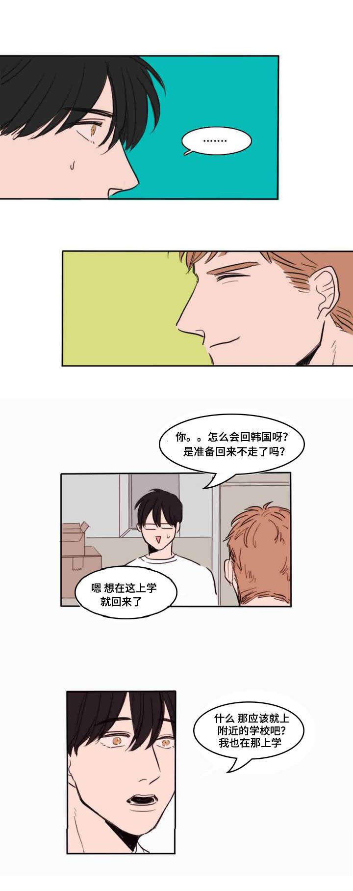 第2章：蛋糕
