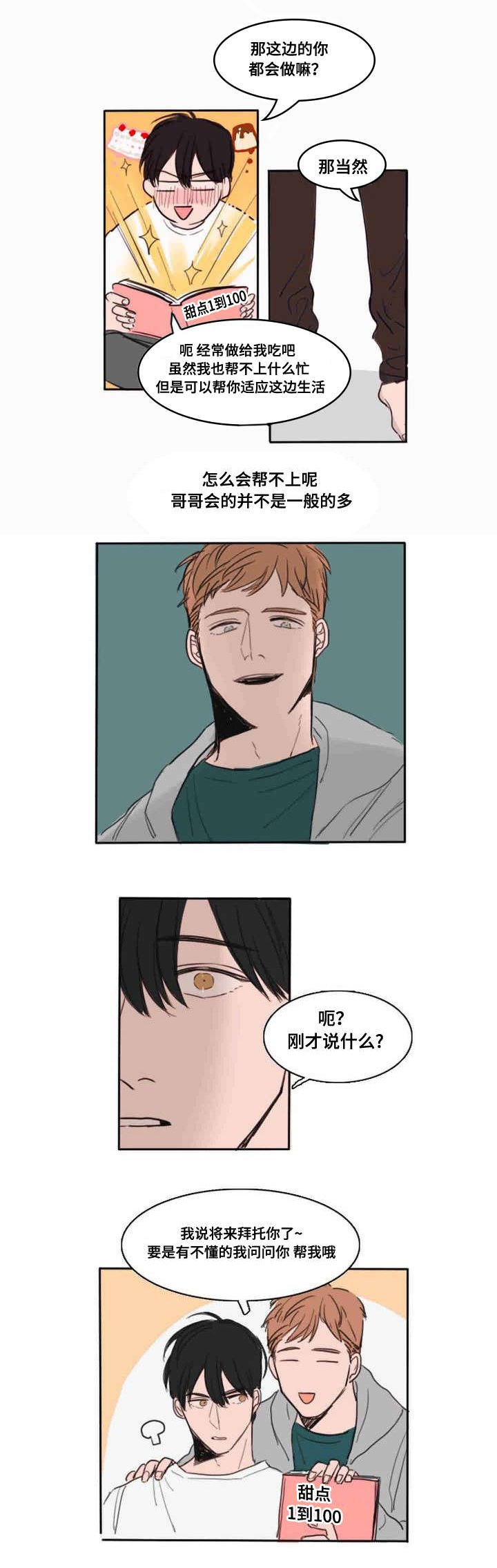第2章：蛋糕