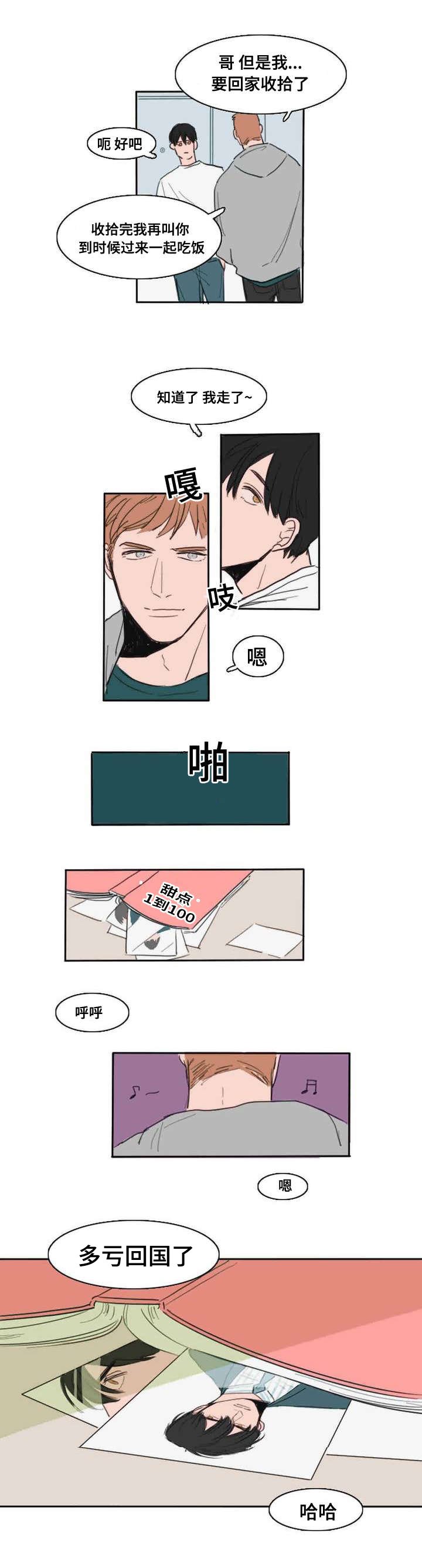 第2章：蛋糕