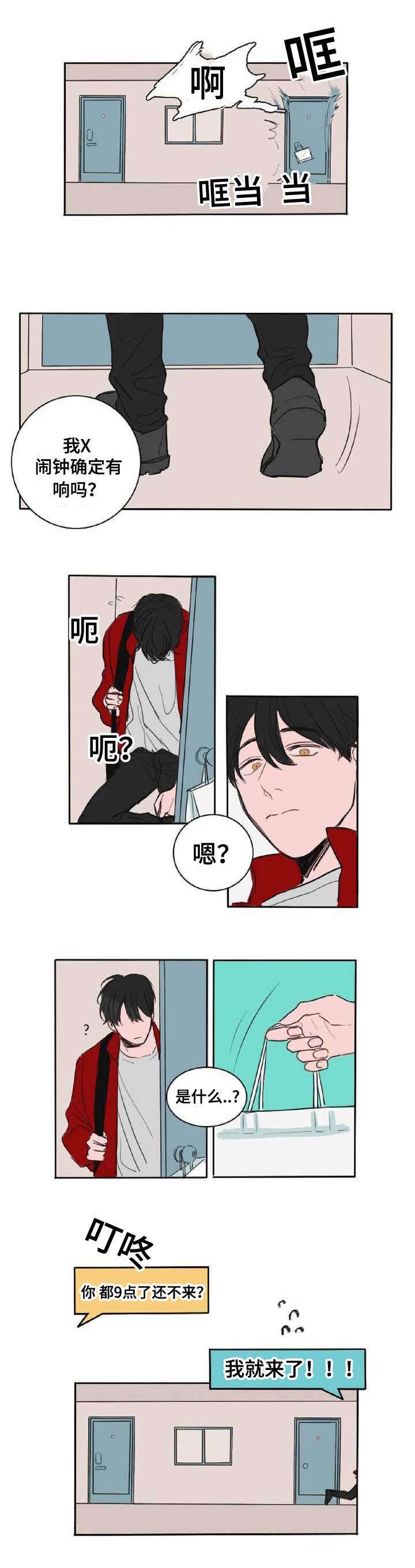 第2章：蛋糕