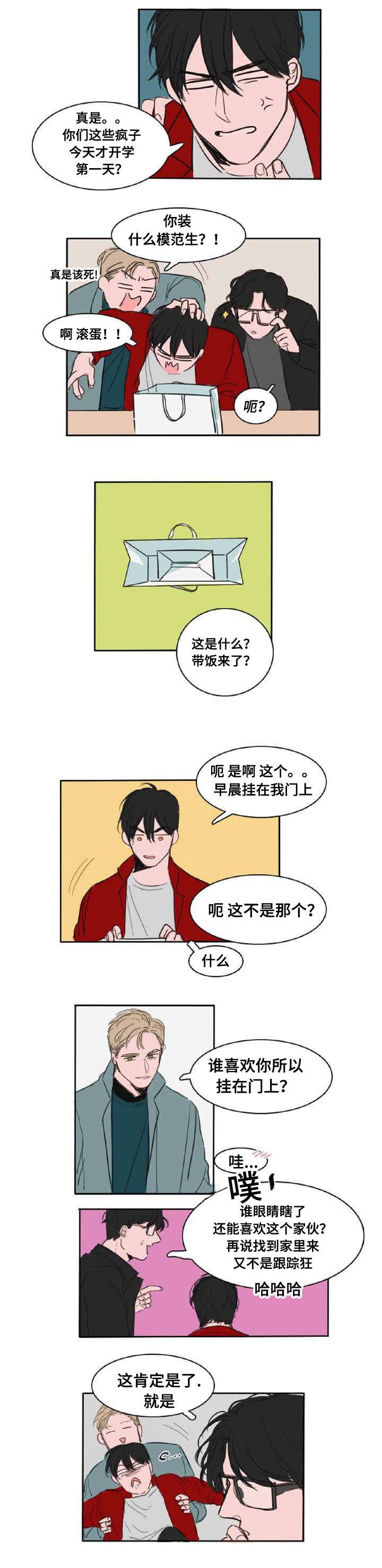 第2章：蛋糕