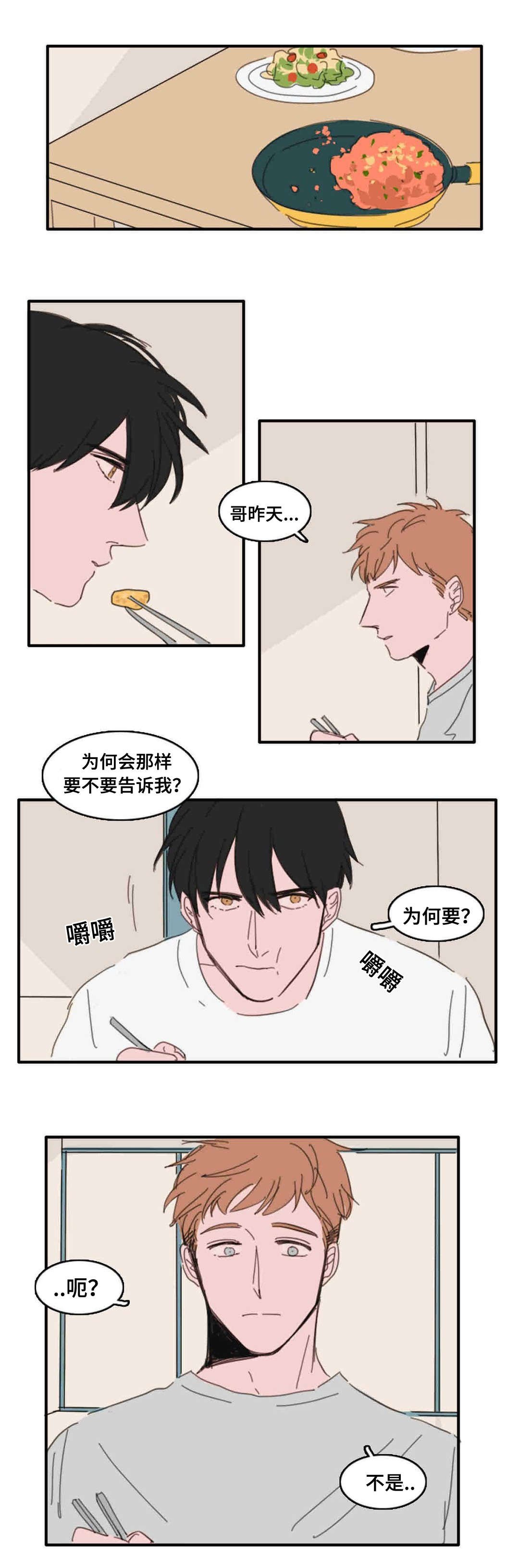 第20章：都是过去了