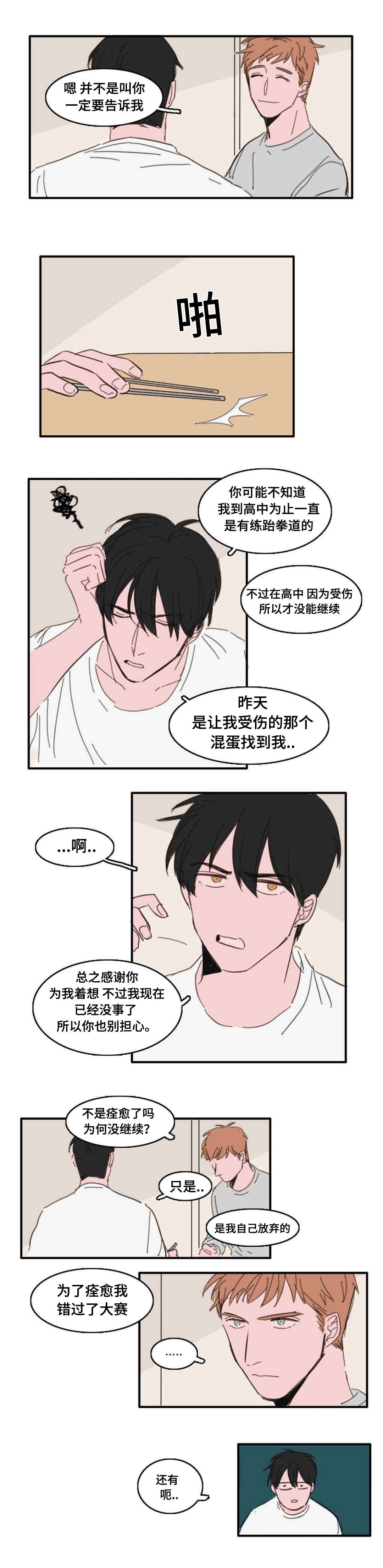 第20章：都是过去了