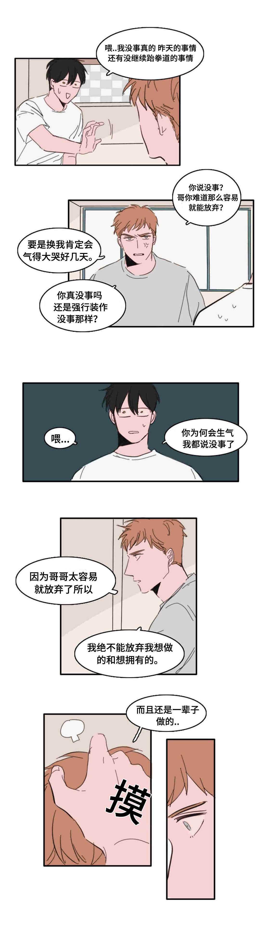 第20章：都是过去了