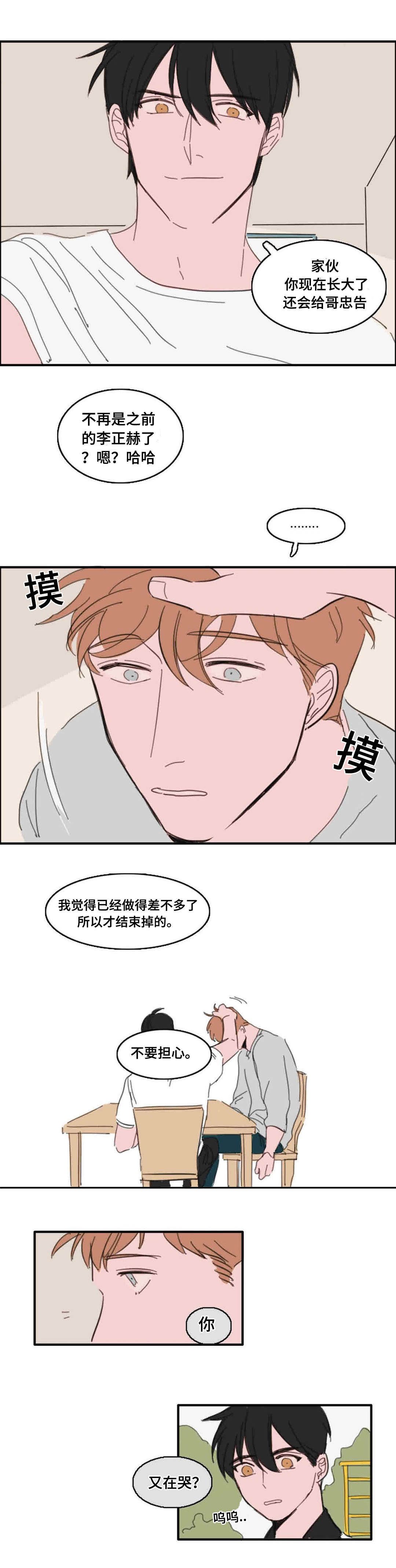 第20章：都是过去了