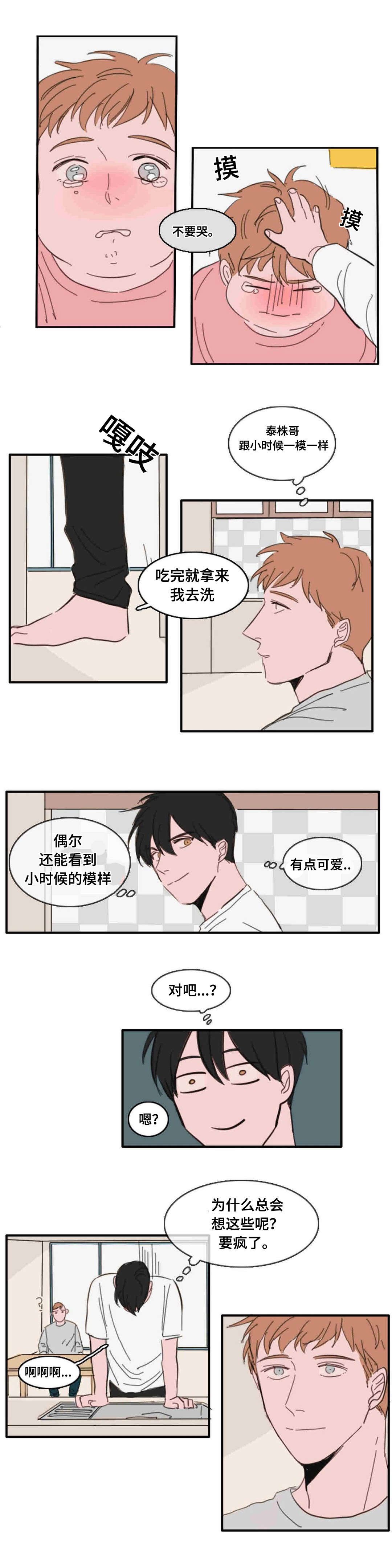 第20章：都是过去了