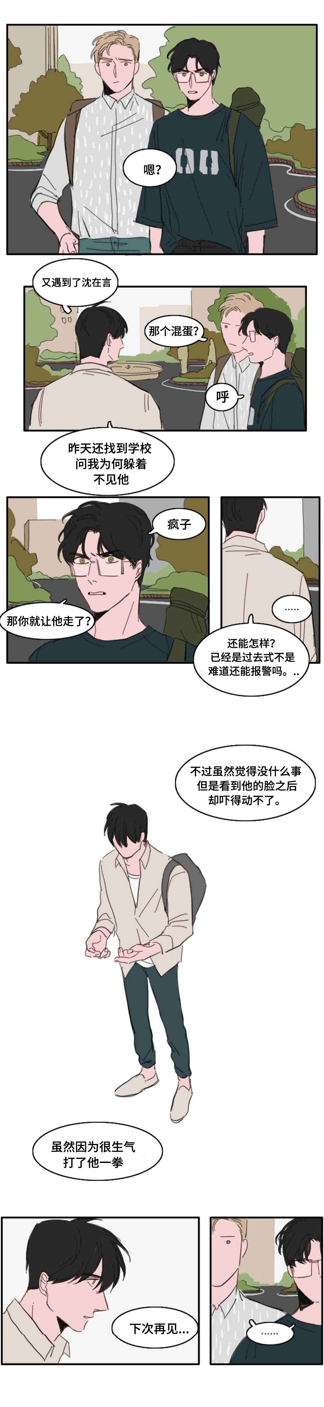 第20章：都是过去了