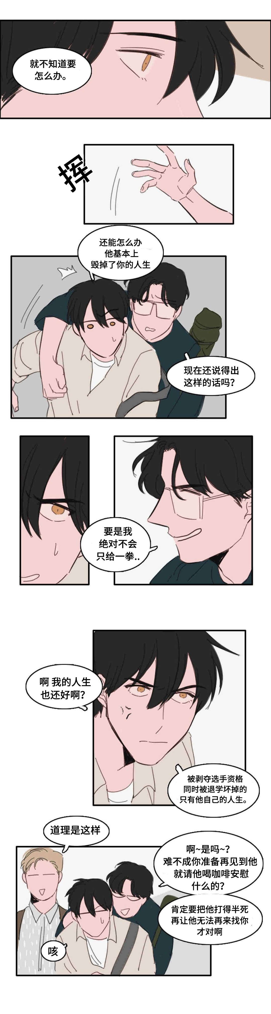 第20章：都是过去了