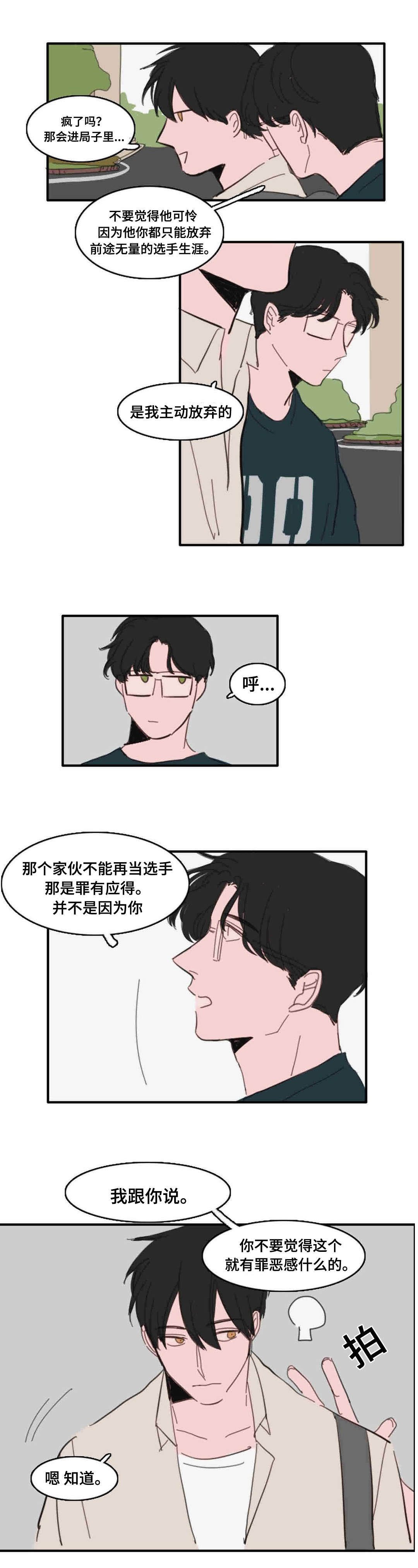 第20章：都是过去了
