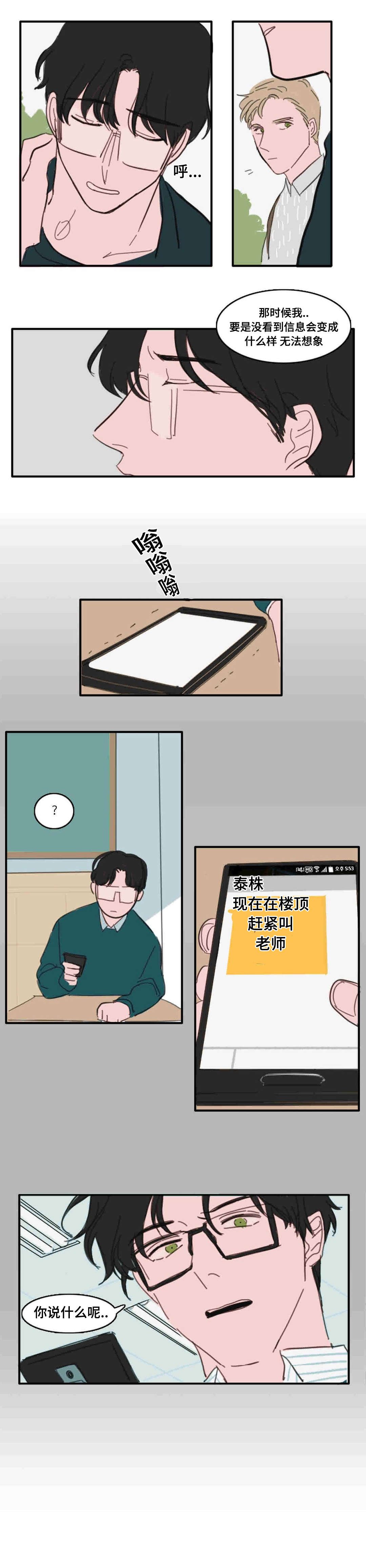 第20章：都是过去了