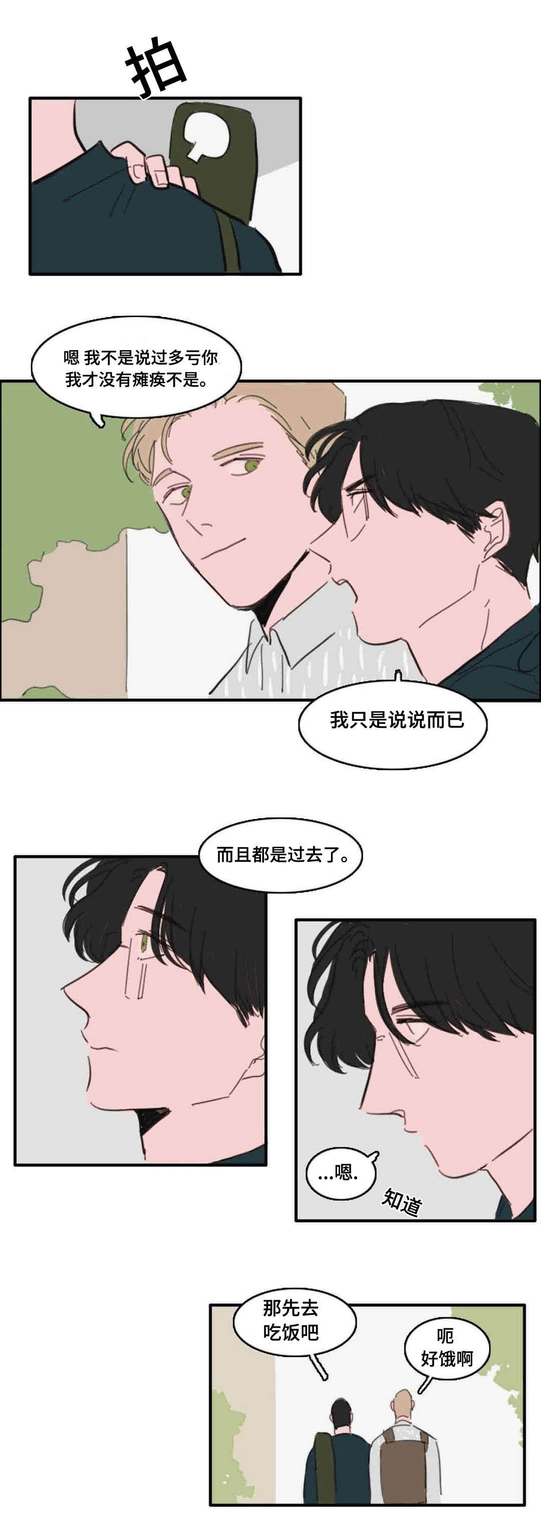 第20章：都是过去了