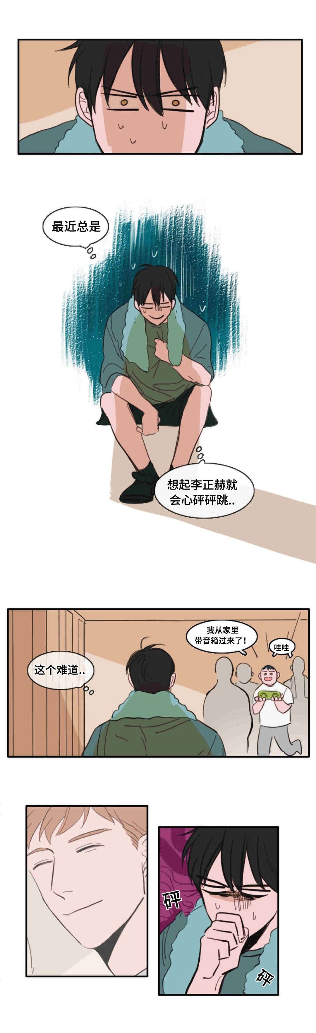 第21章：误会