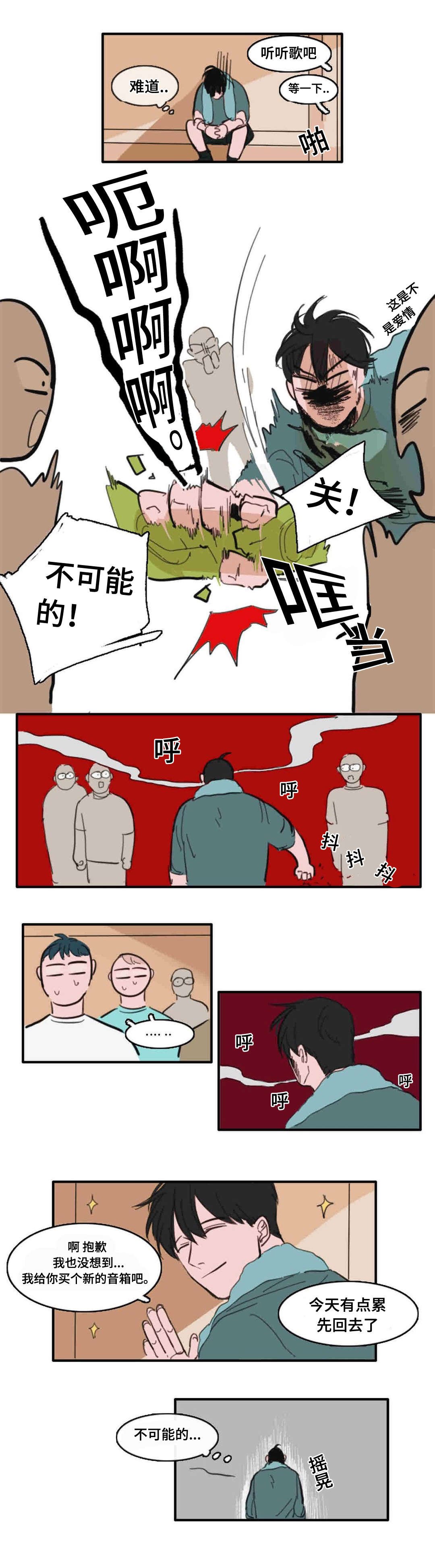 第21章：误会