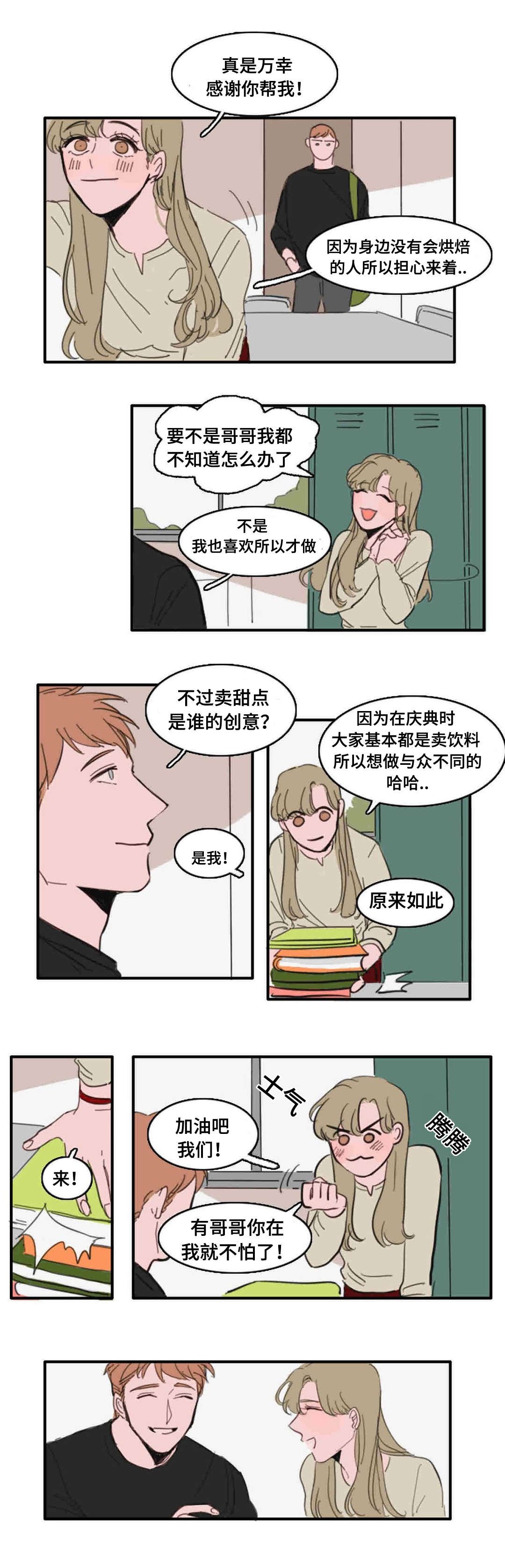 第21章：误会