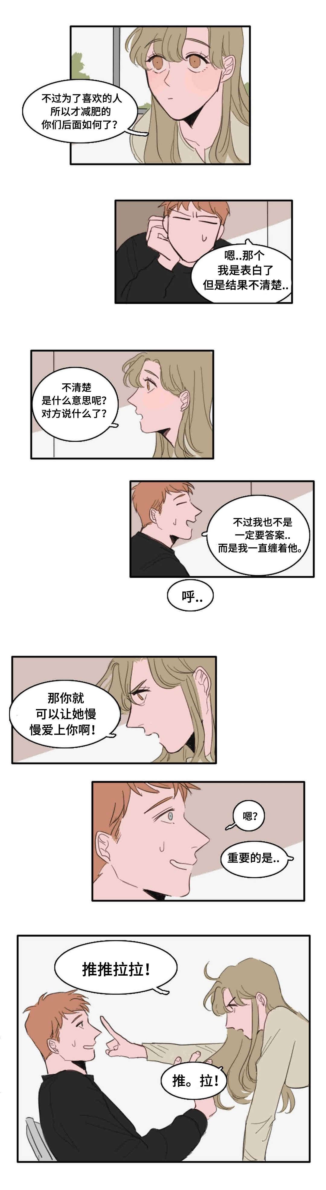 第21章：误会