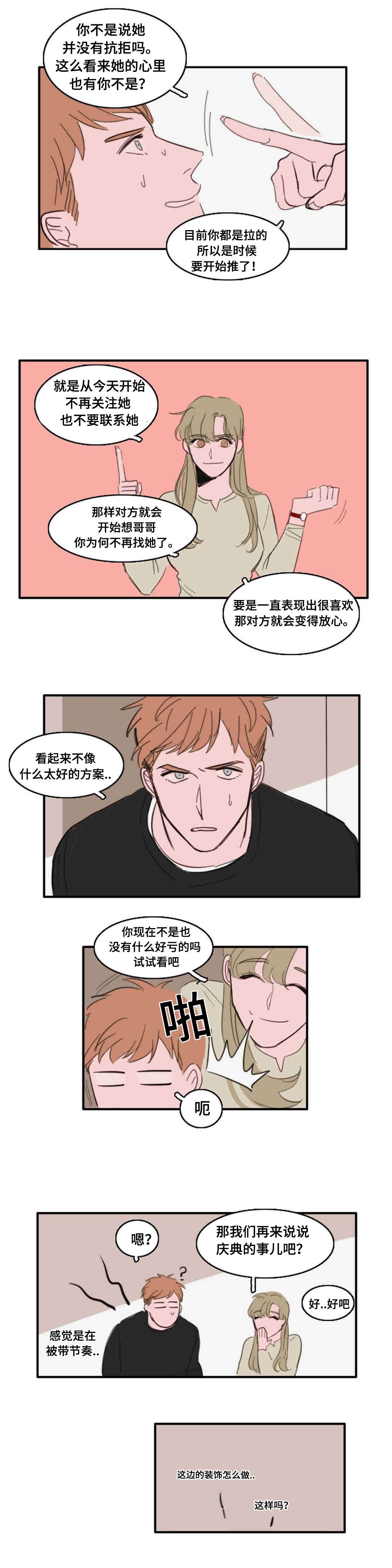 第21章：误会