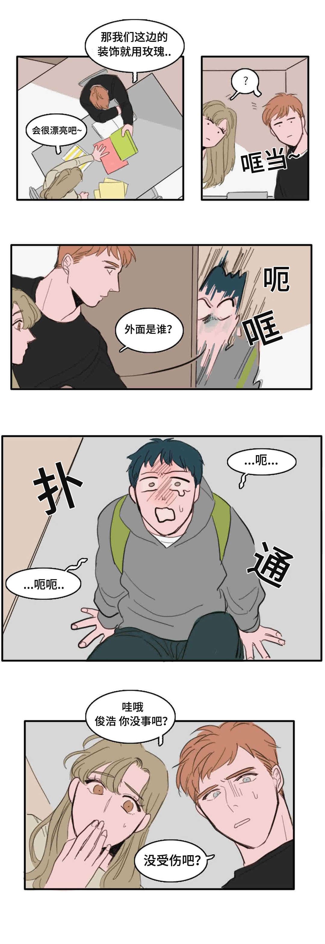第21章：误会