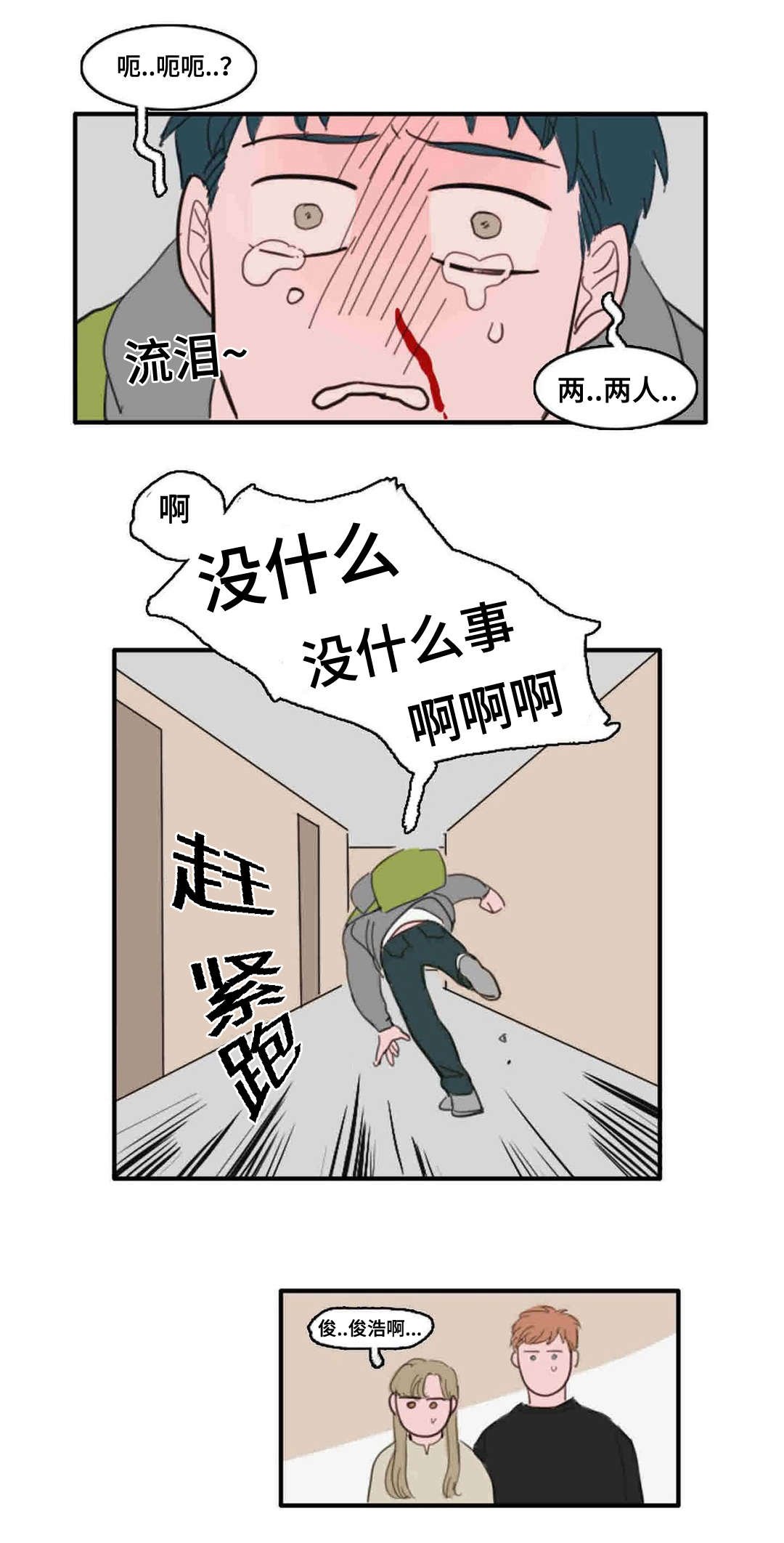 第21章：误会