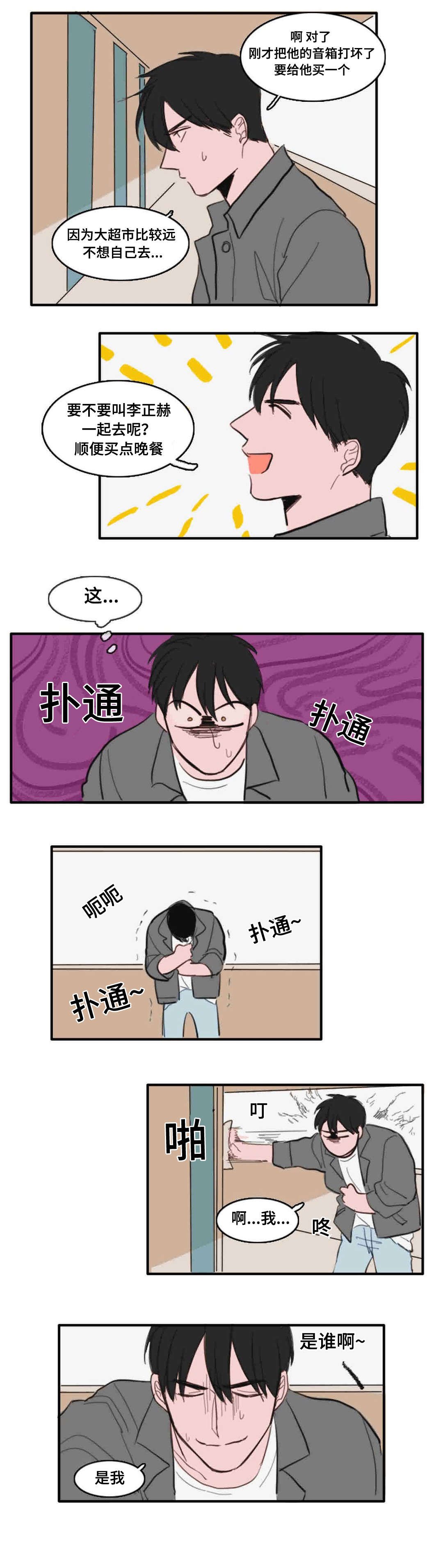 第22章：碰面
