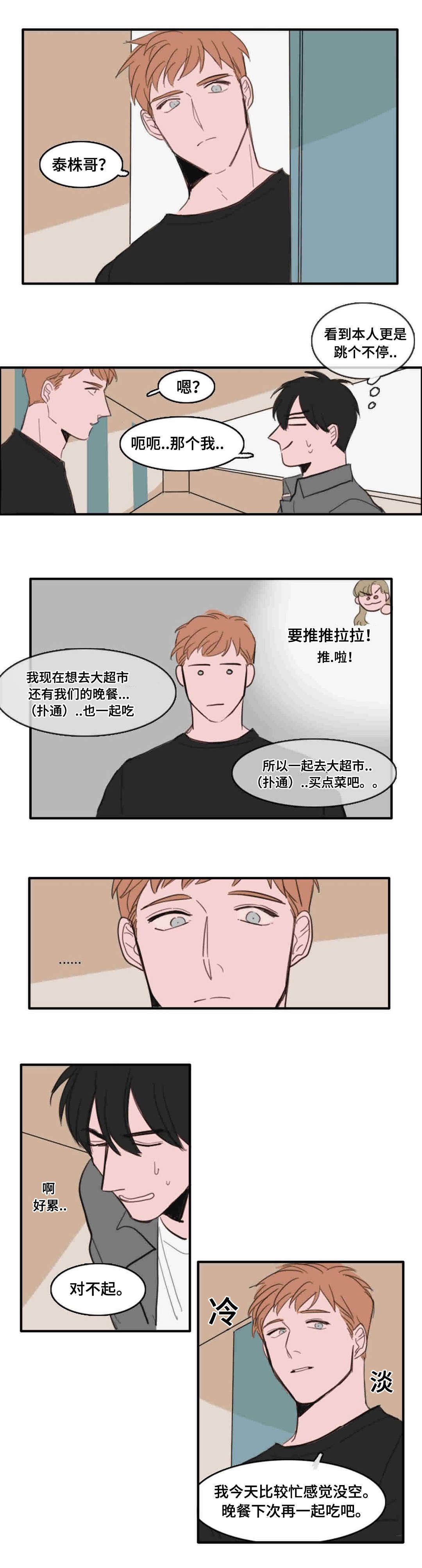 第22章：碰面