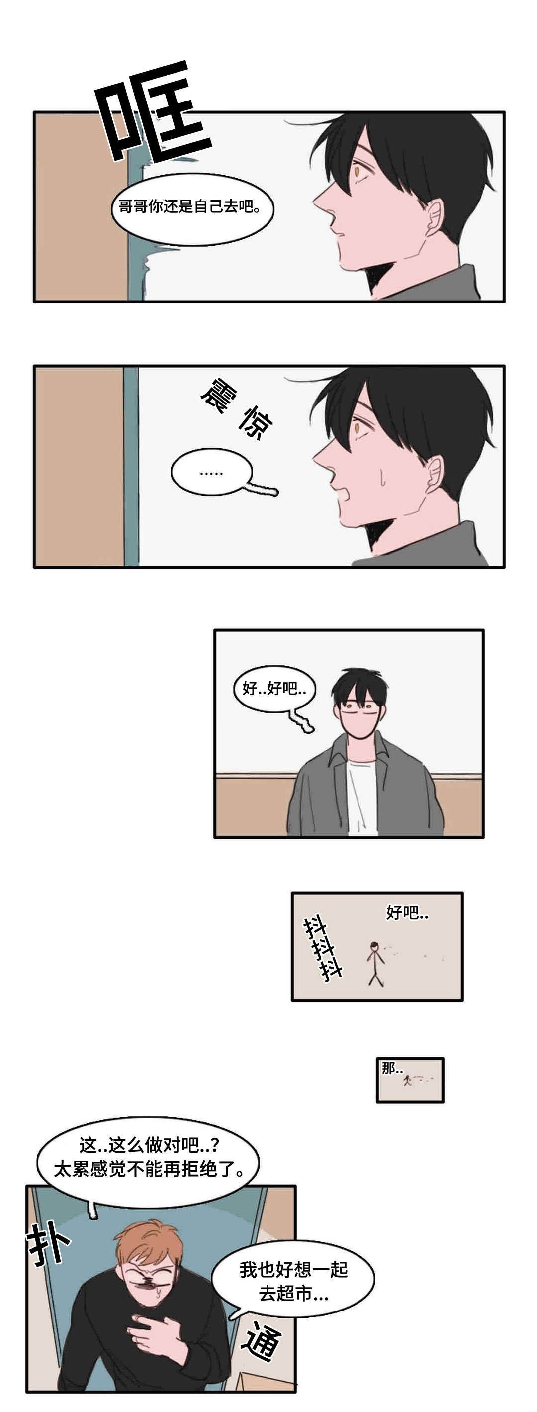第22章：碰面