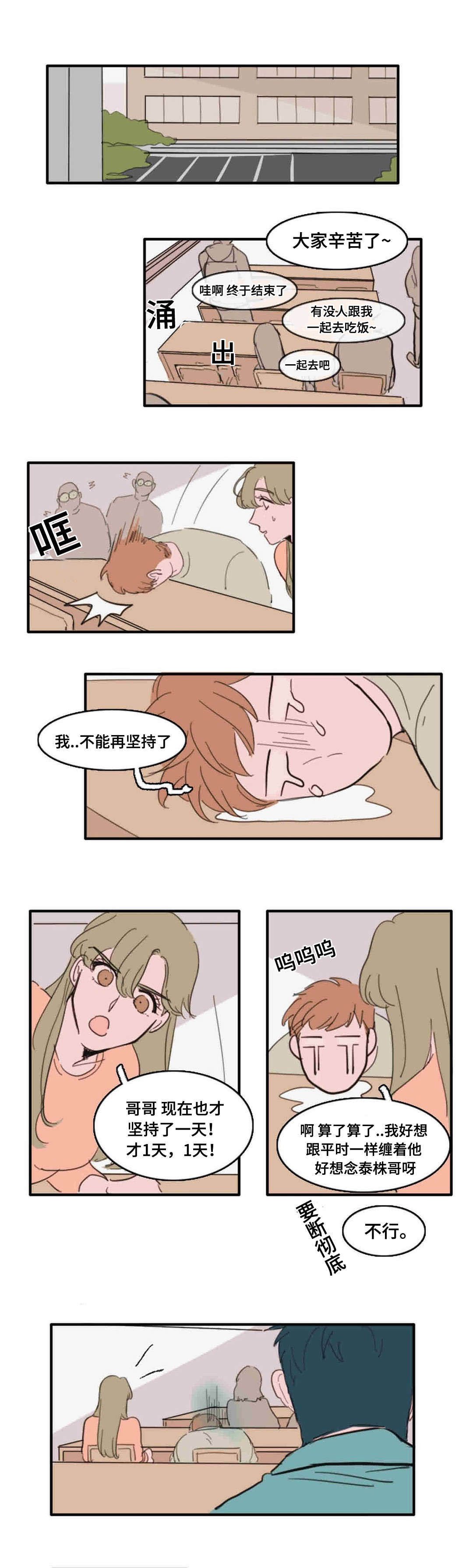 第22章：碰面