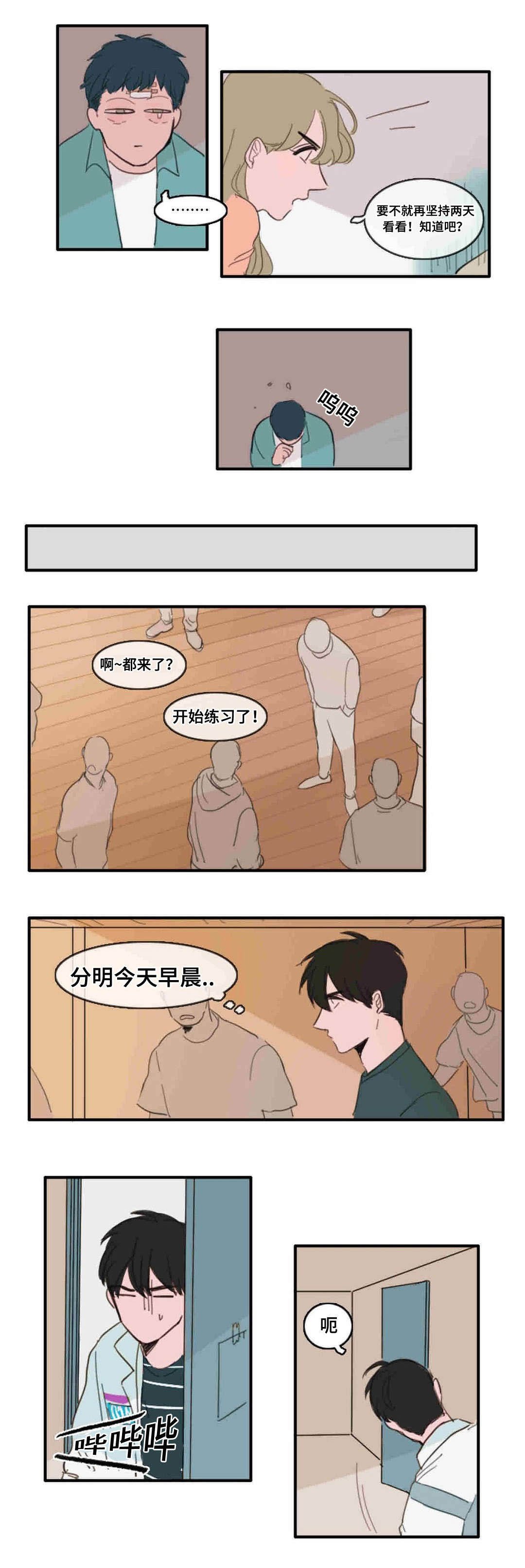第22章：碰面