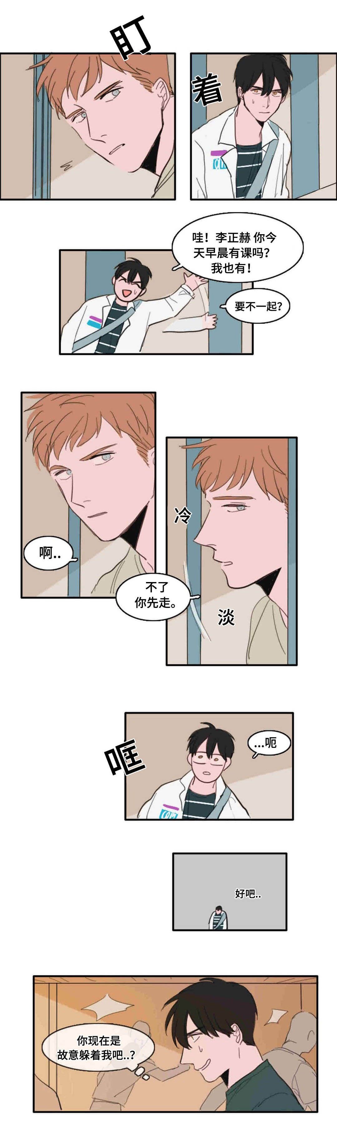 第22章：碰面