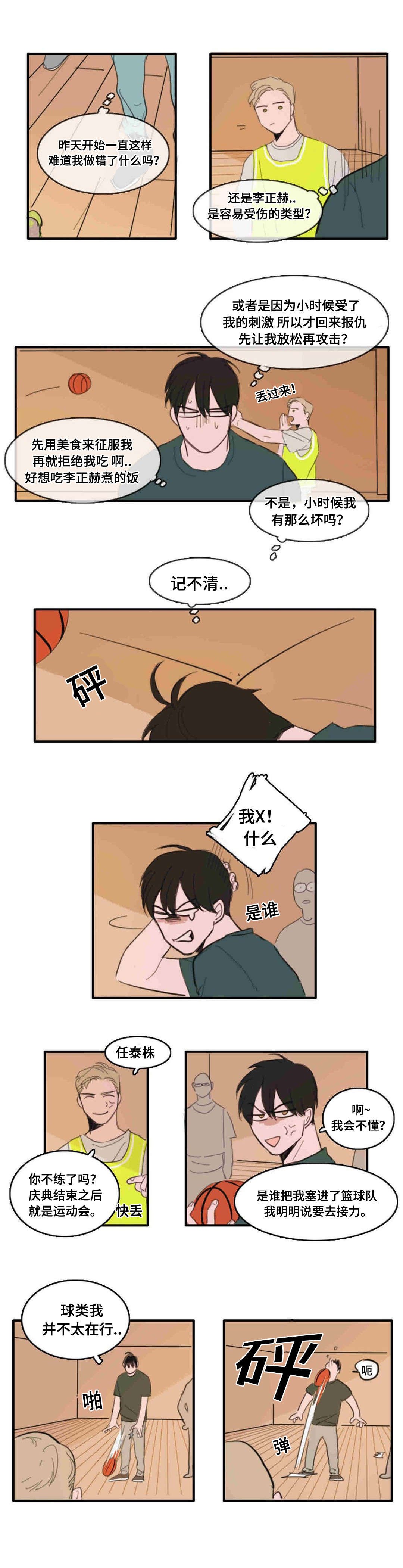 第22章：碰面