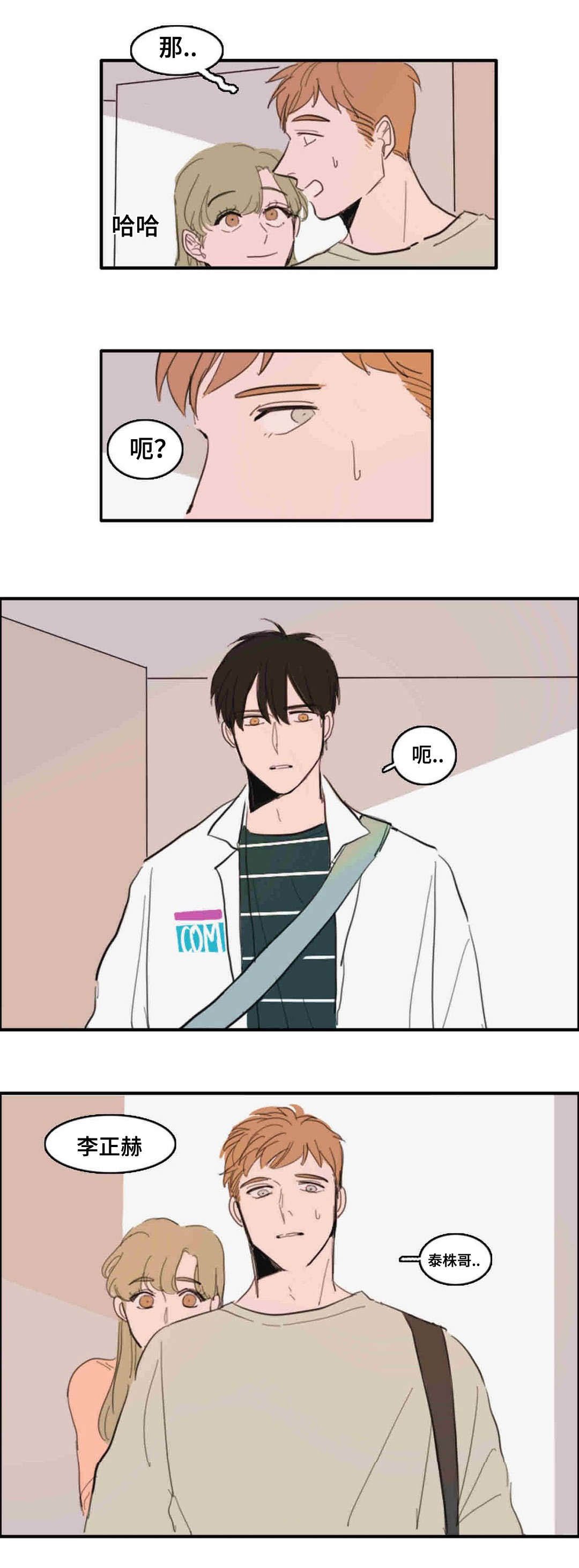 第22章：碰面